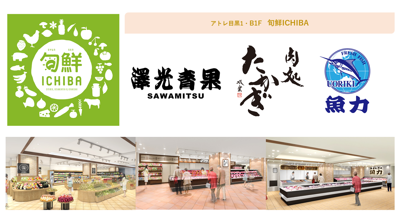 ＜旬鮮ICHIBA＞