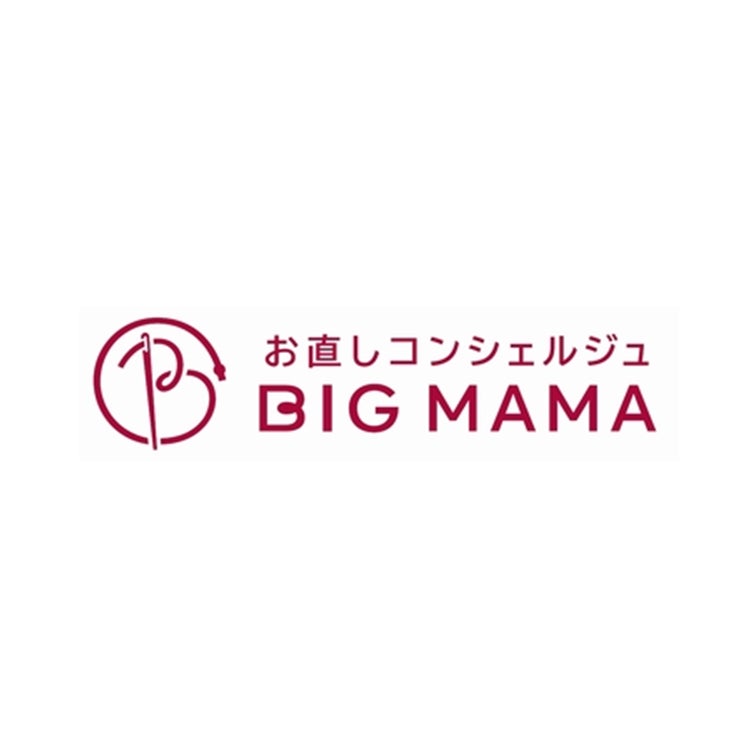 <お直しコンシェルジュ ビッグ ママ>