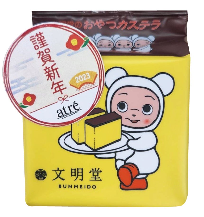 文明堂 おやつカステラ