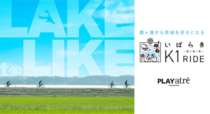 K1ライドイメージ