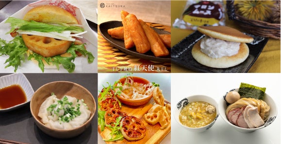 秋のおすすめメニュー