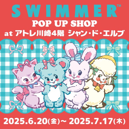 アトレ川崎4階「シャン・ド・エルブ川崎店」にて『 SWIMMER POP UP SHOP』を6月20日(金)より開催! アトレ川崎4階「シャン・ド・エルブ川崎店」にて『 SWIMMER POP UP SHOP』を6月20日(金)より開催!