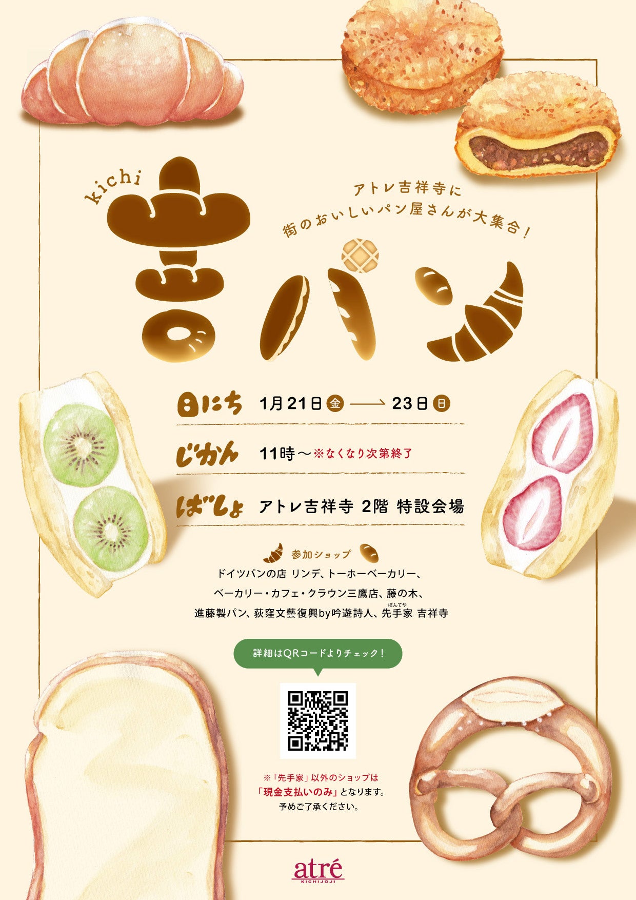 食パンページ 高級食パン専門店「非常識」が大阪心斎橋オーパに - 黒糖×ローズソルト