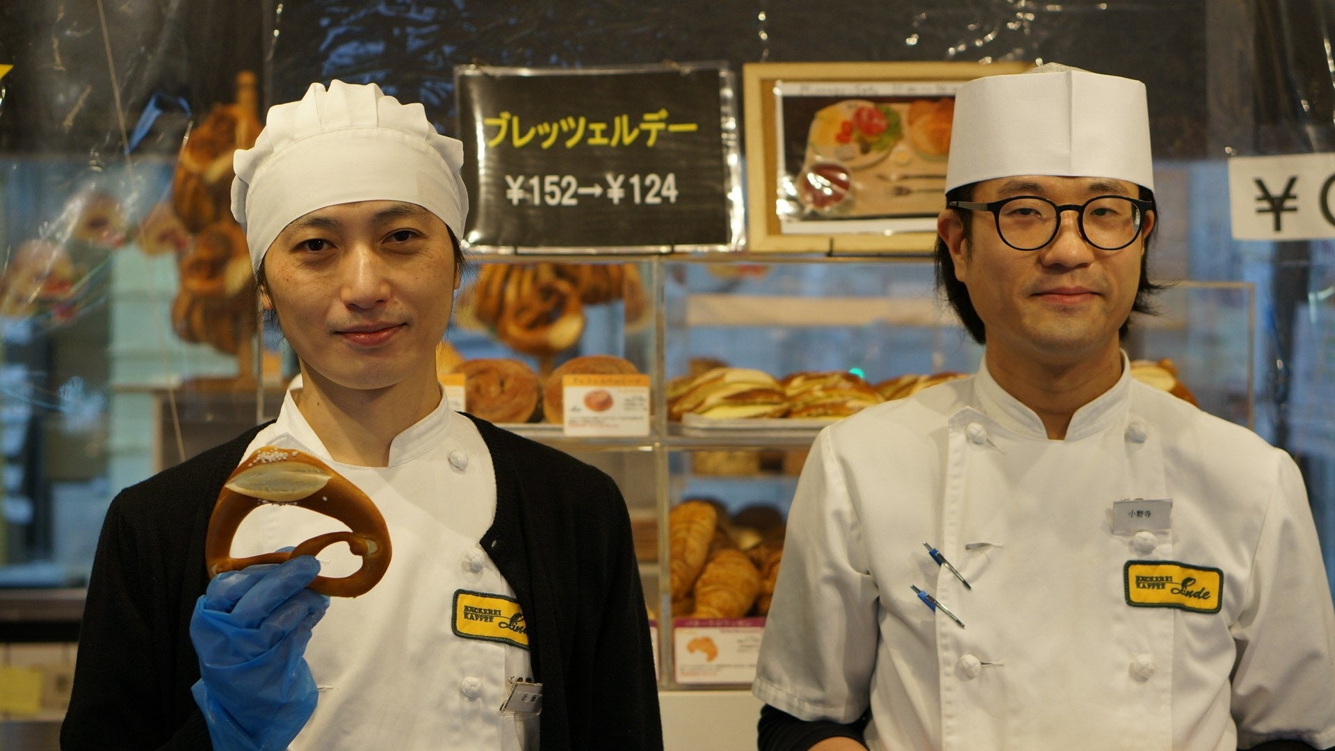 ドイツパンの店 リンデ