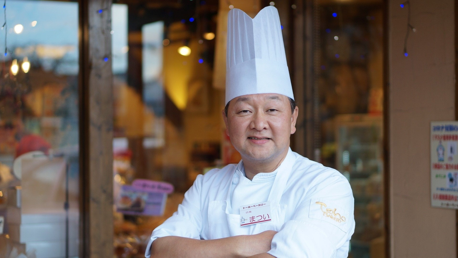 トーホーベーカリー