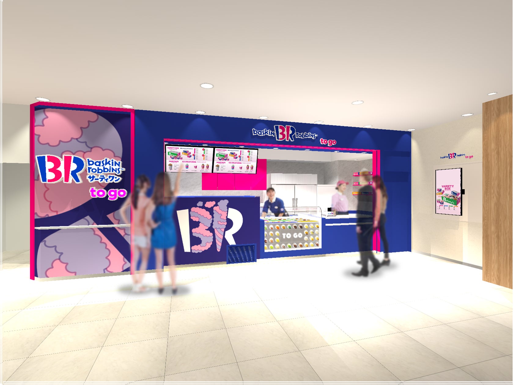 アトレヴィ三鷹 「サーティワン アイスクリーム To Go」OPEN! | 株式 アトレヴィ三鷹 「サーティワン アイスクリーム To Go」OPEN! | 株式