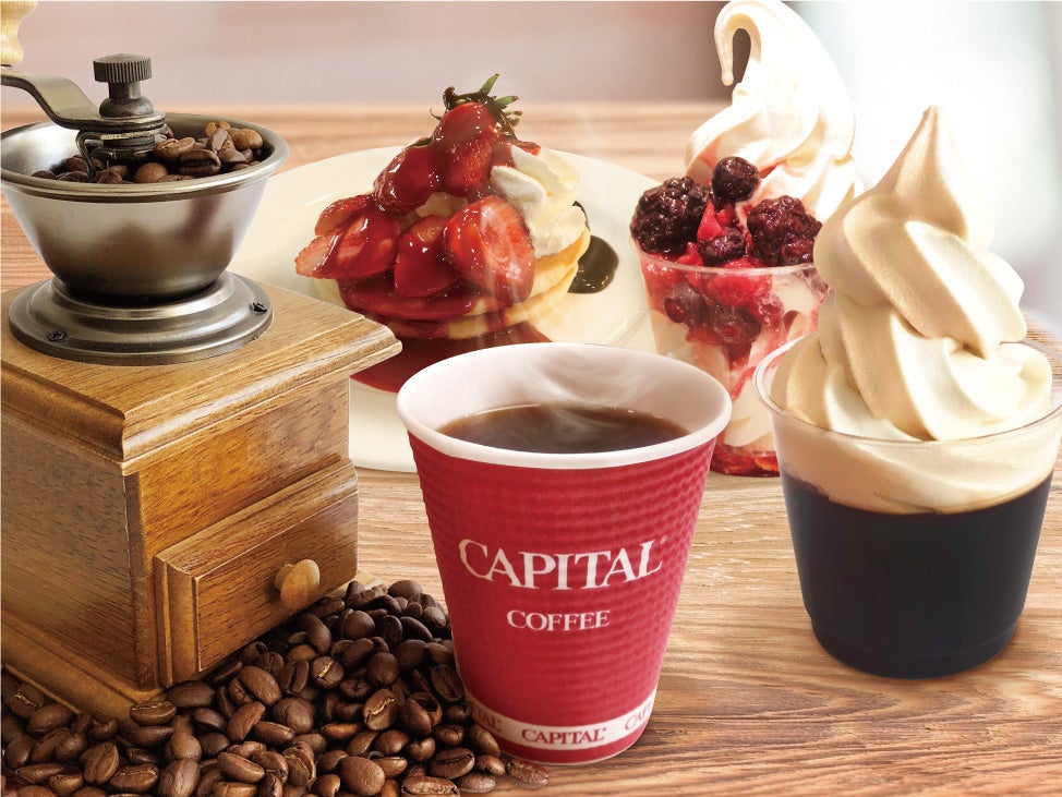 キャピタルコーヒー