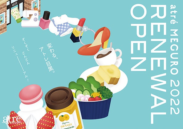 ＜アトレ目黒 リニューアル＞