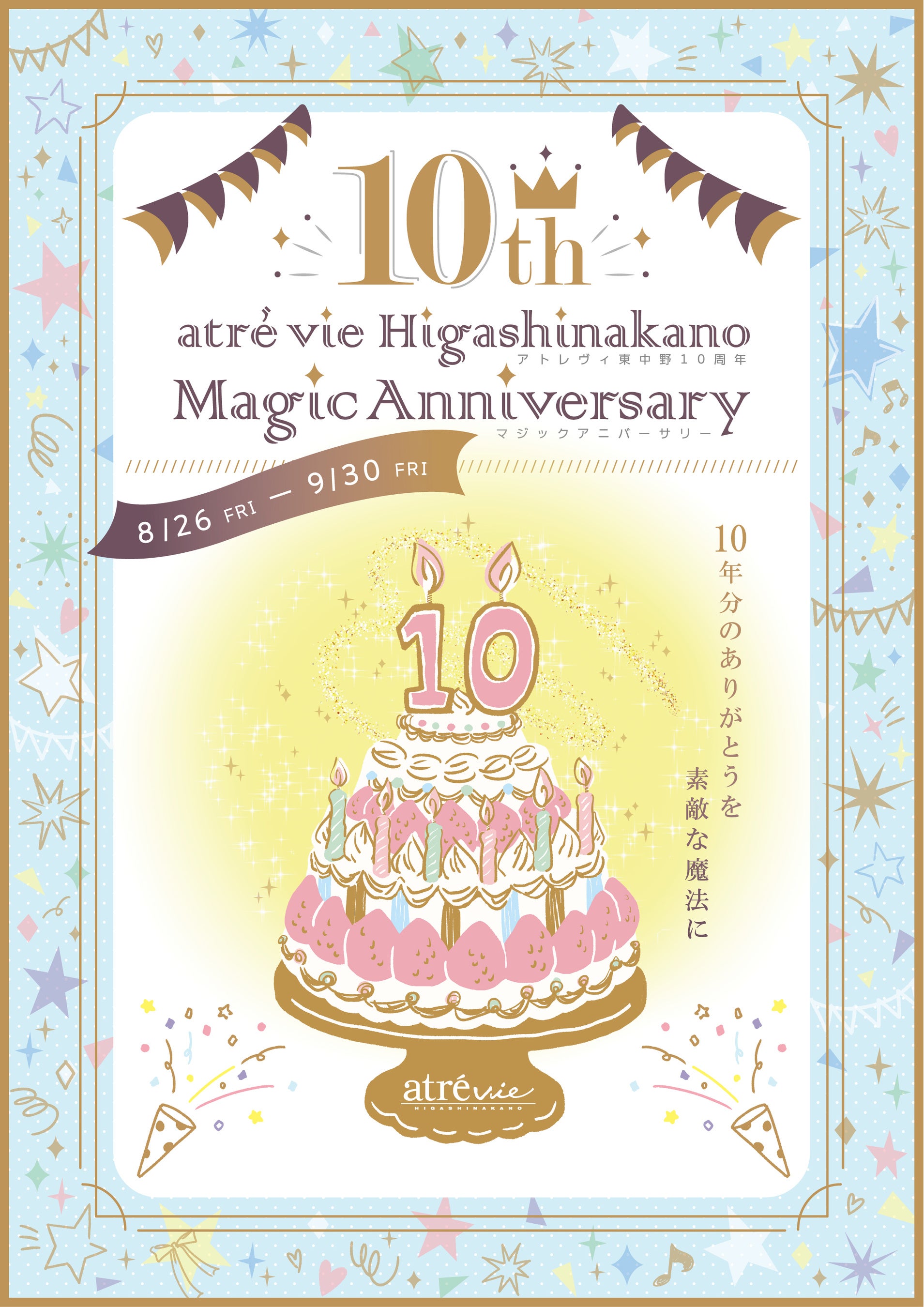 10th Magic Anniversary
