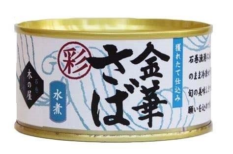 「金華さば 水煮〈彩〉」