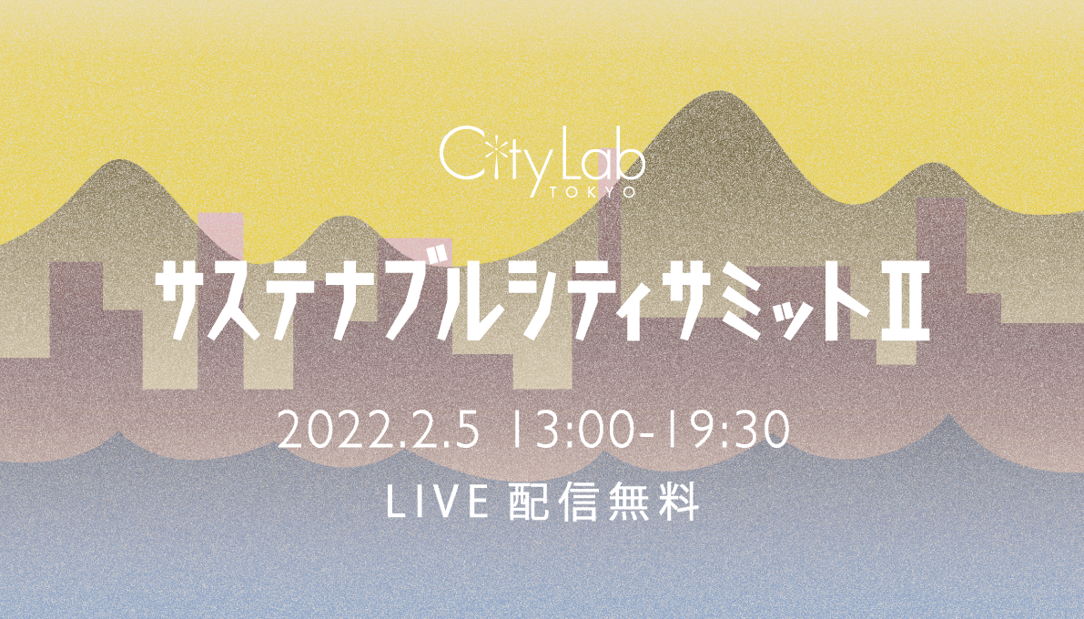 メインビジュアル