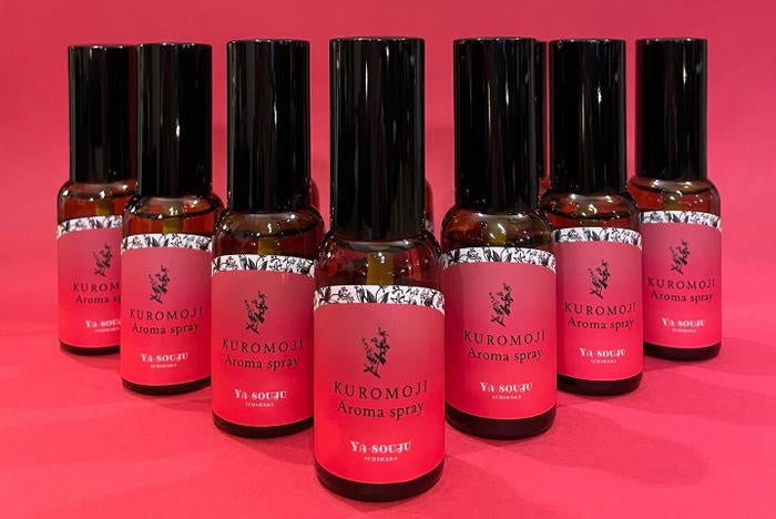 クロモジ アロマオイル