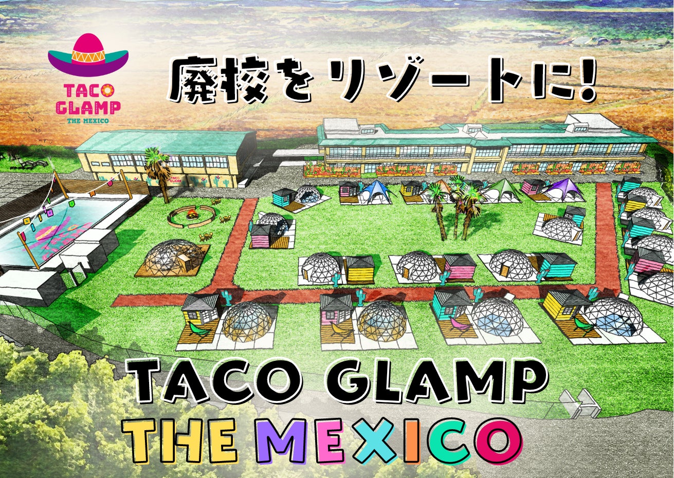 廃校をリゾートに!TACO GLAMP