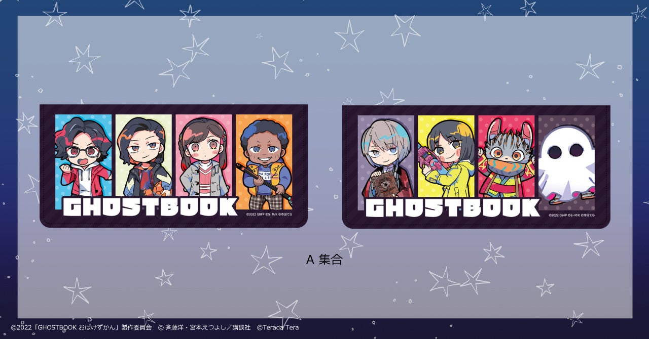 映画 ゴーストブックおばけずかん のグッズがシンクイノベーション株式会社より発売されます シンクイノベーション株式会社のプレスリリース 映画 ゴーストブックおばけずかん のグッズがシンクイノベーション株式会社より発売されます シンクイノベーション株式会社のプレスリリース