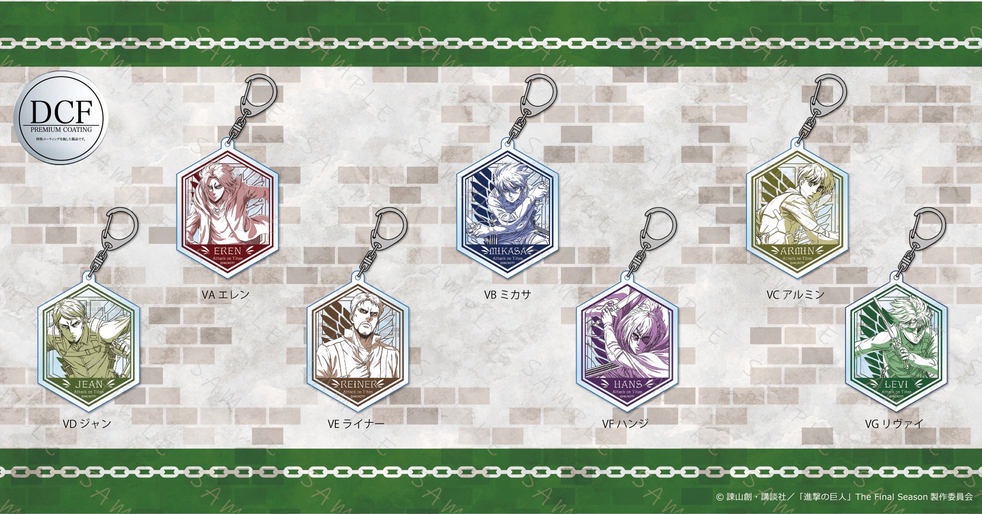 Tvアニメ 進撃の巨人 The Final Season のアクリルキーホルダーがシンクイノベーション より発売されます シンクイノベーション株式会社のプレスリリース Tvアニメ 進撃の巨人 The Final Season のアクリルキーホルダーがシンクイノベーション より発売されます シンクイノベーション株式会社のプレスリリース