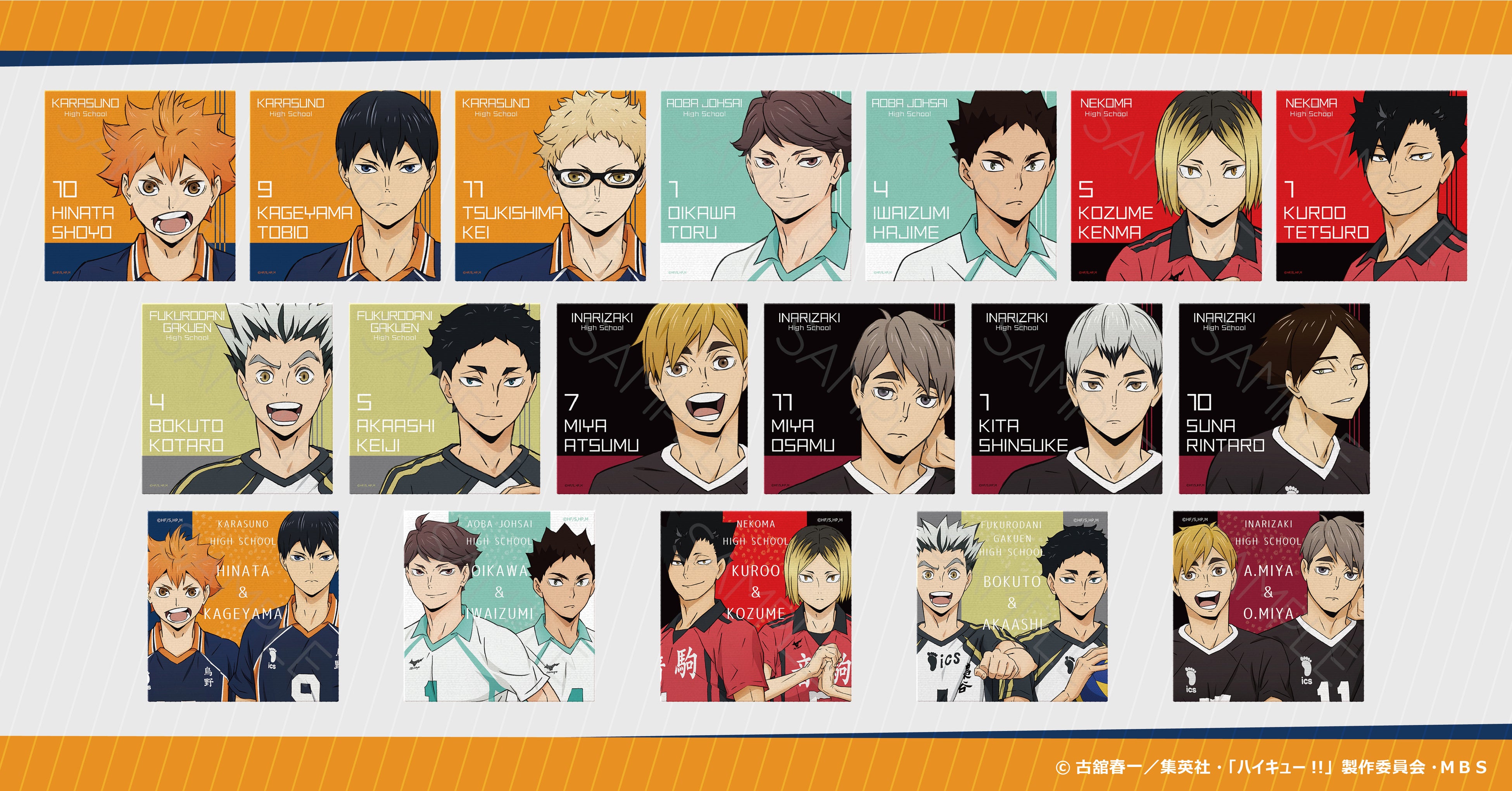 ハイキュー!! キャラクターグッズセットまとめ売り アニメ『ハイキュー!!』のグッズがシンクイノベーション株式会社より