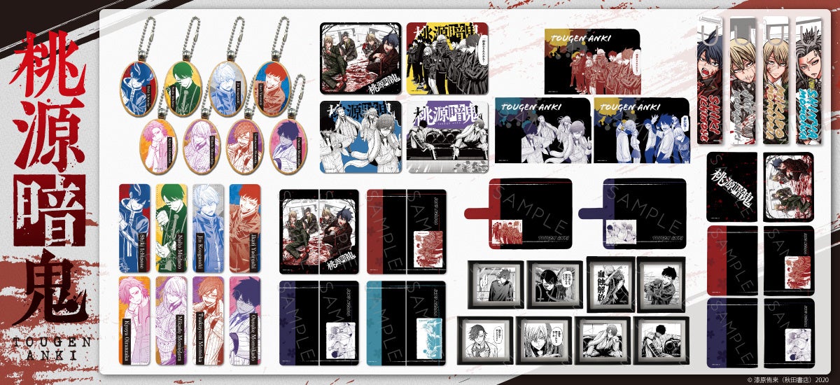 Amazon.co.jp: 桃源暗鬼 1?14巻 全巻セット まとめ売り 漫画