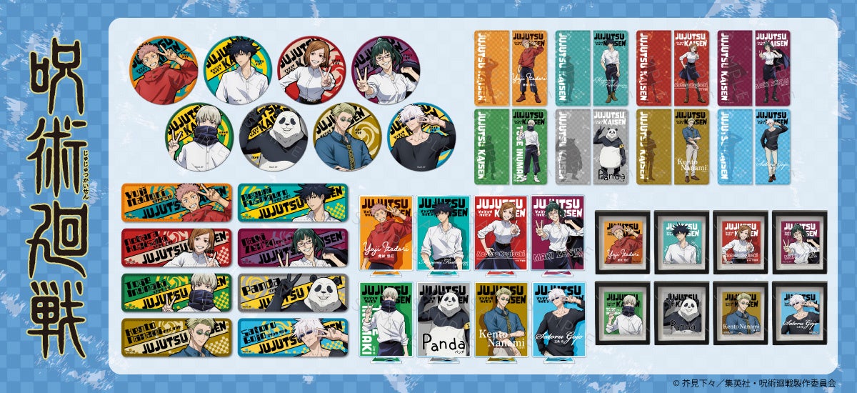 呪術廻戦 グッズまとめ売り 未使用品多数！呪術廻戦 グッズ まとめ売り 呪術廻戦 ジャンプ