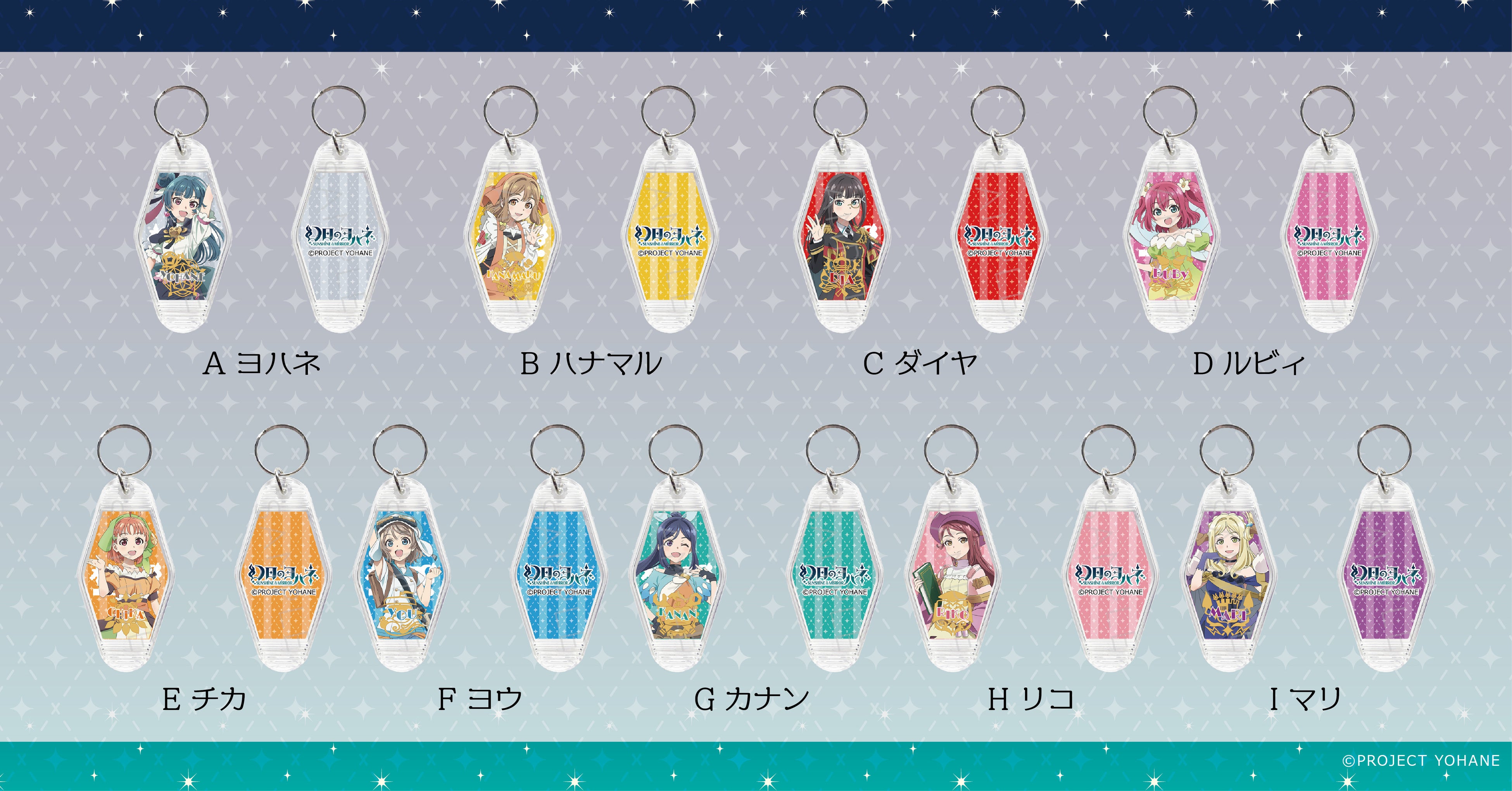 幻日のヨハネ グッズ まとめ売り 幻日のヨハネ グッズ まとめ売り - メルカリ