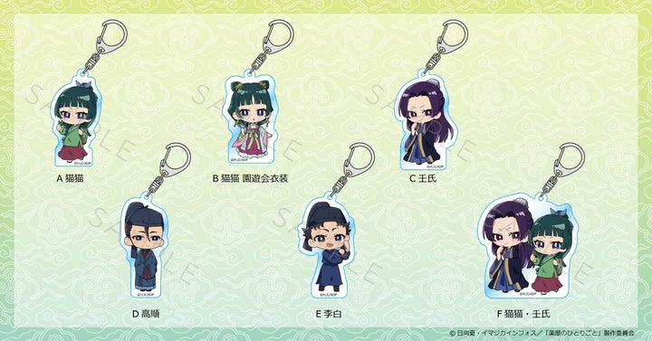 TVアニメ『薬屋のひとりごと』のグッズがシンクイノベーション株式会社より予約開始! TVアニメ『薬屋のひとりごと』のグッズがシンクイノベーション株式会社より予約開始!