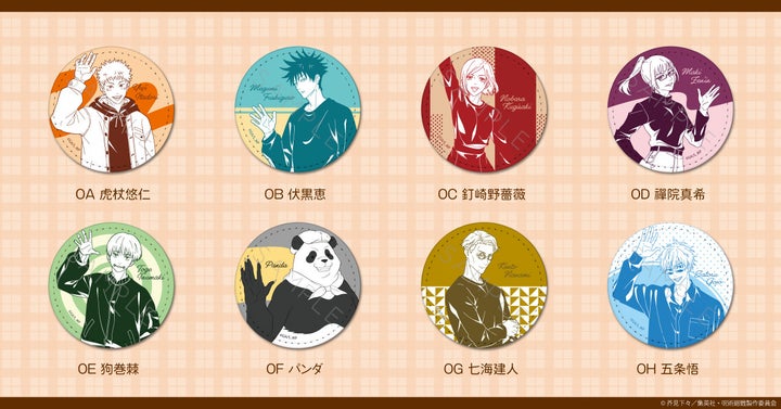 TVアニメ『呪術廻戦』第2期の新商品がシンクイノベーション㈱より発売決定!アイテム詳細と予約情報 TVアニメ『呪術廻戦』第2期の新商品がシンクイノベーション㈱より発売決定!アイテム詳細と予約情報