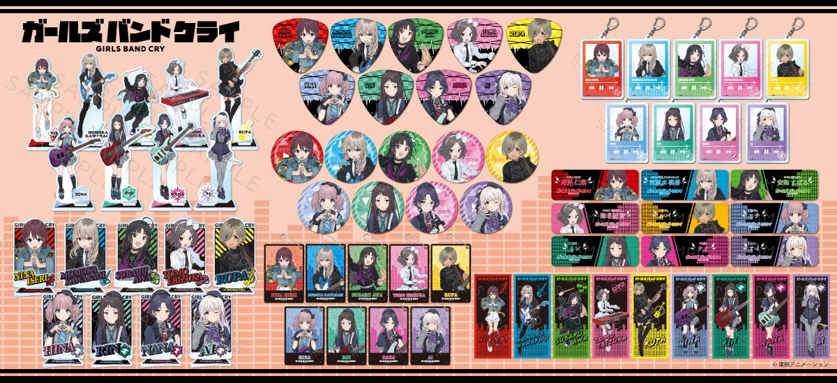 『ガールズバンドクライ』新商品予約開始!ファン必見のアイテム多数! 『ガールズバンドクライ』新商品予約開始!ファン必見のアイテム多数!