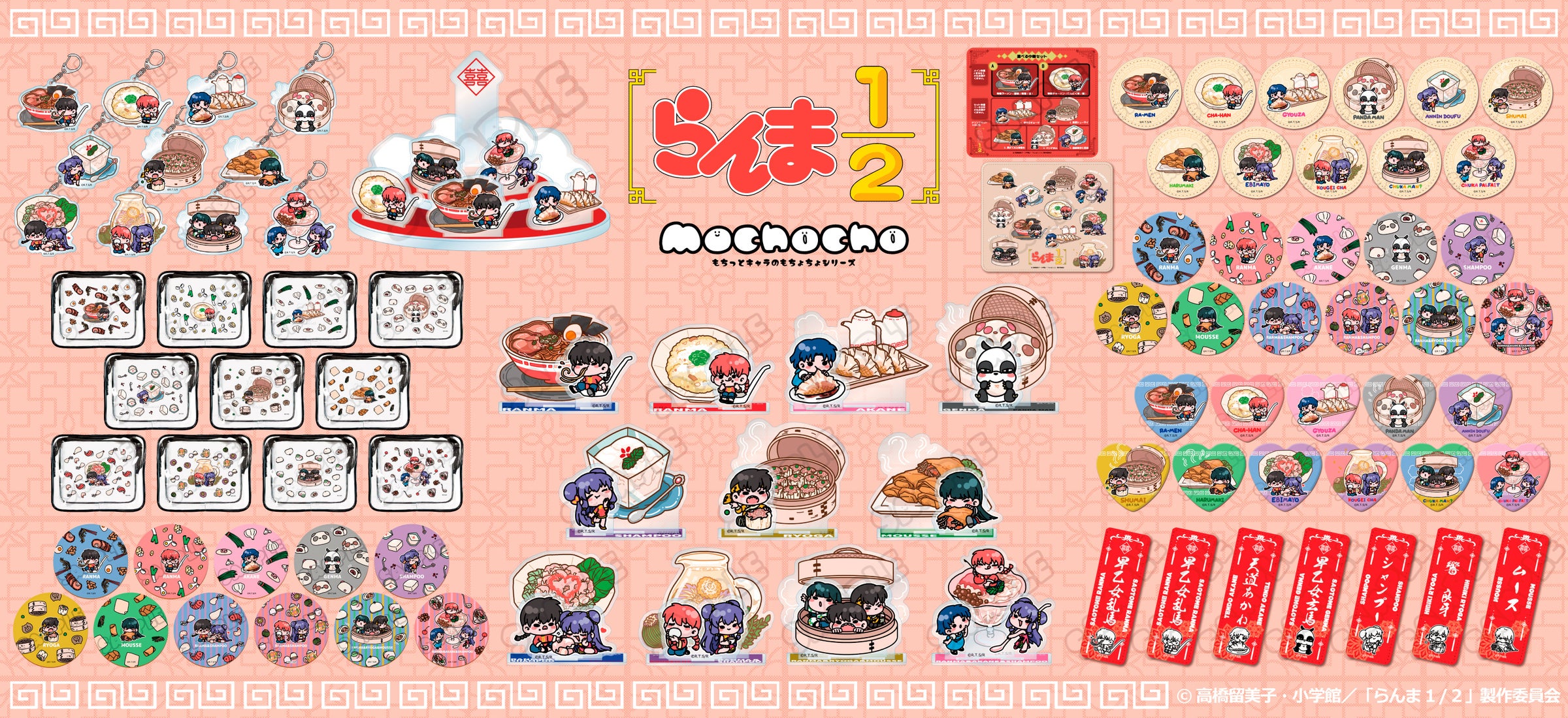 【らんま1/2】新商品予約開始!ミニキャラグッズ登場 【らんま1/2】新商品予約開始!ミニキャラグッズ登場