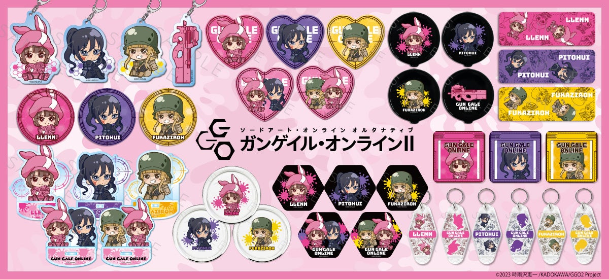 SAOガンゲイル・オンラインⅡグッズ発売開始! SAOガンゲイル・オンラインⅡグッズ発売開始!