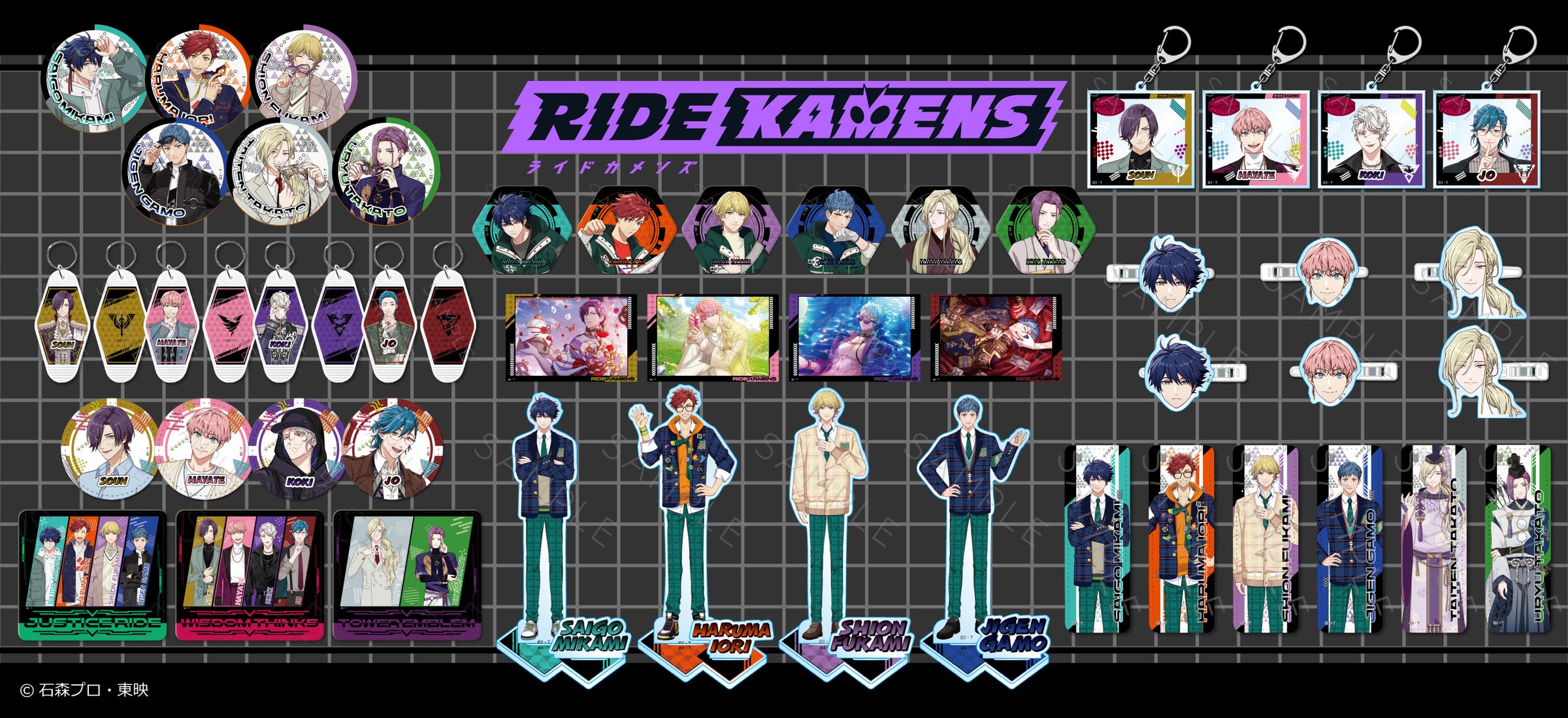 『ライドカメンズ』新グッズ予約開始!推しをゲットしよう 『ライドカメンズ』新グッズ予約開始!推しをゲットしよう