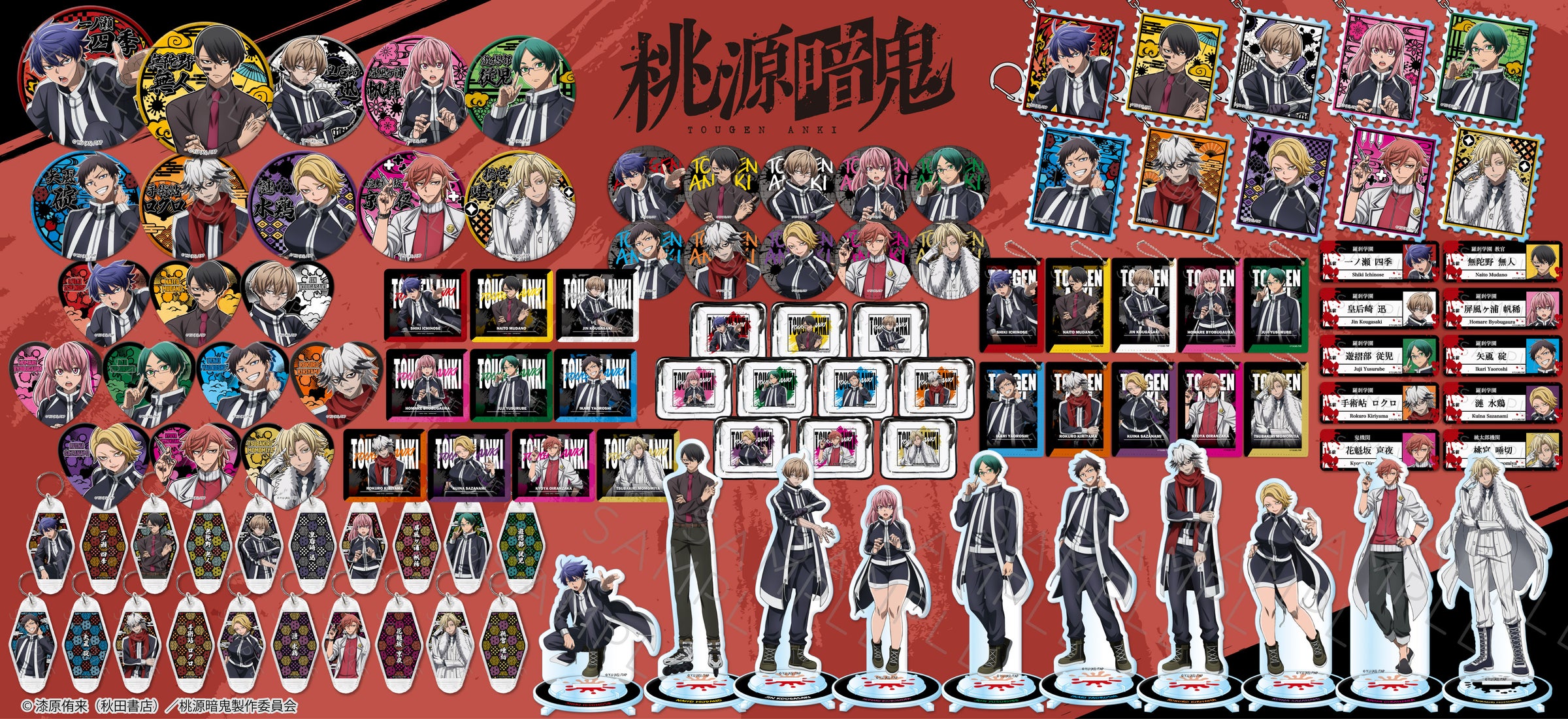 桃源暗鬼グッズ発売!アクスタ、缶バッジ予約受付中 桃源暗鬼グッズ発売!アクスタ、缶バッジ予約受付中