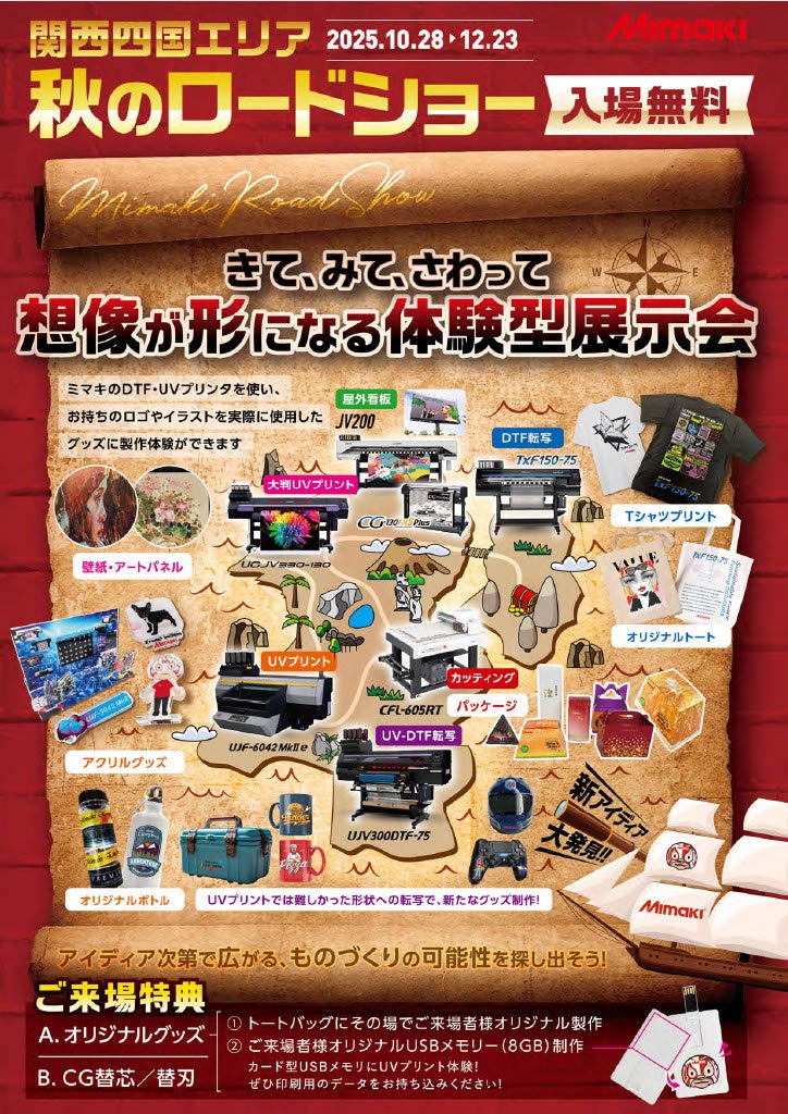 ワイテルズ】 日本全国タワーばらばら合流大作戦 チケット販売開始