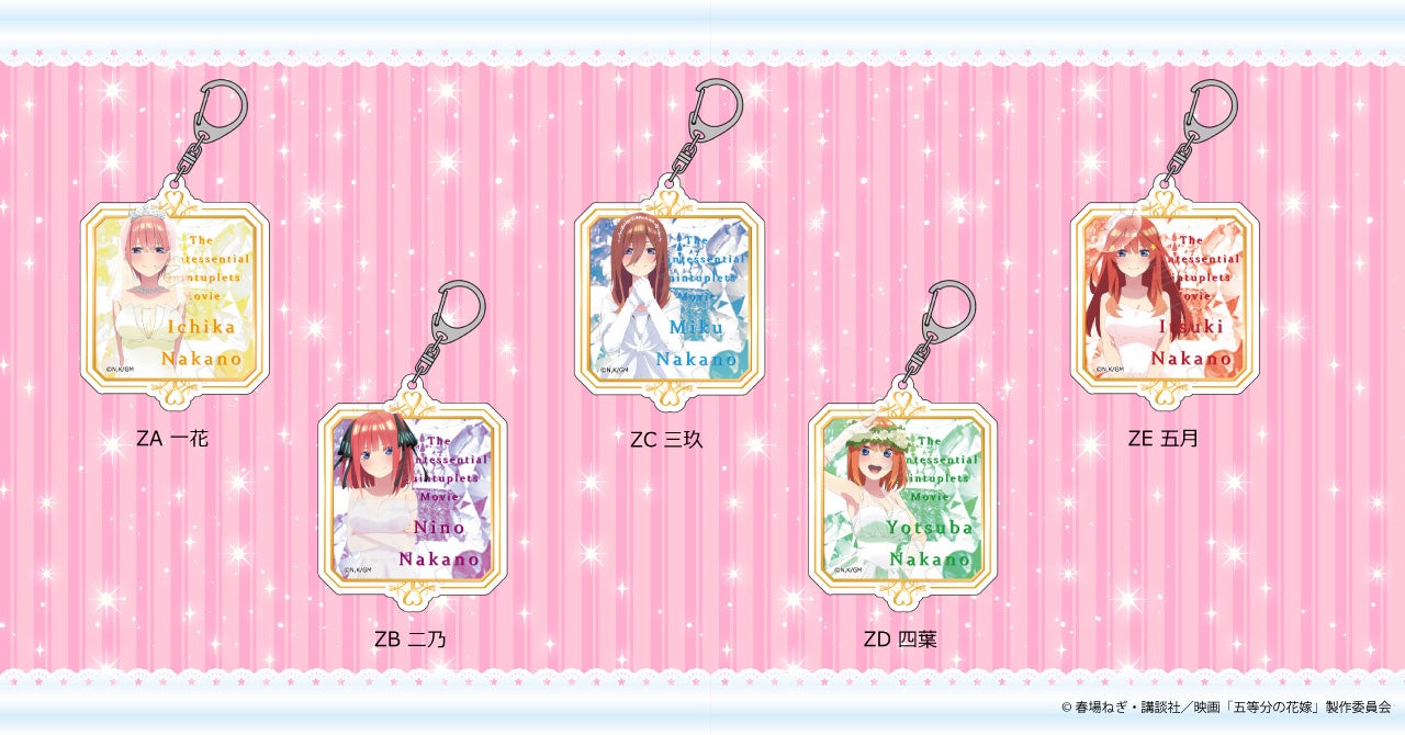TVアニメ『五等分の花嫁』シリーズの第3弾アイテムがシンク