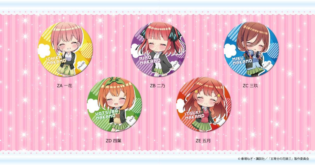 TVアニメ『五等分の花嫁』シリーズの第3弾アイテムがシンク