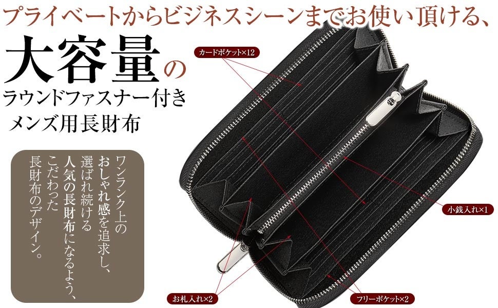 メンズ用長財布02