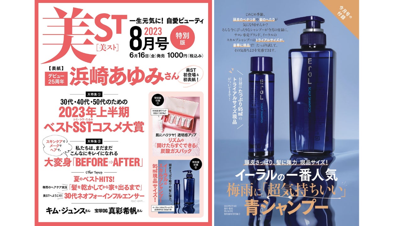 頭皮と髪のエイジングケア*ブランド<EraL(イーラル)>のスカルプ 頭皮と髪のエイジングケア*ブランド<EraL(イーラル)>のスカルプ