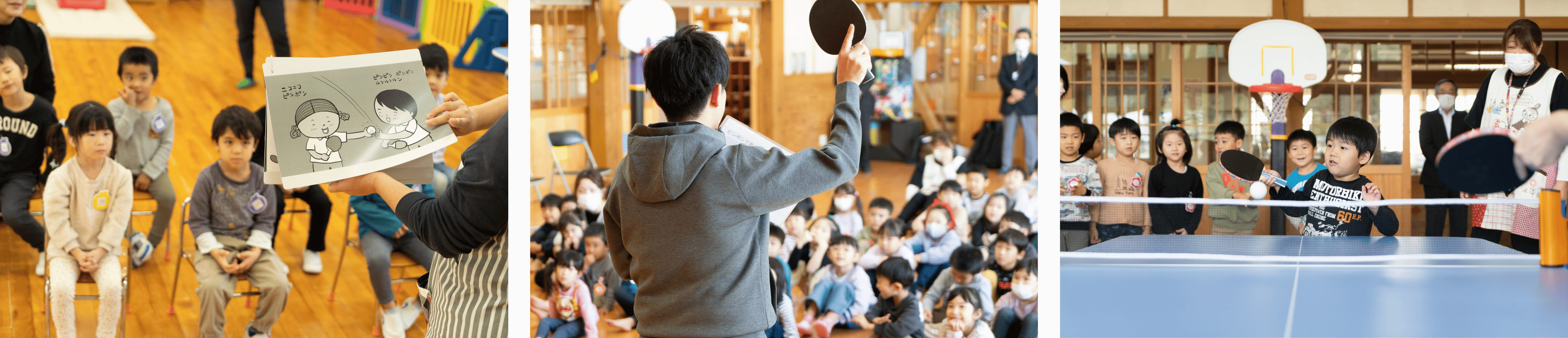 バタフライ社員による寸劇で注意事項を聞き、ミニ卓球台でボールを打つ体験を行った