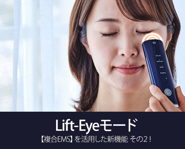 累計160万台突破！ COSBEAUTYの最高傑作が誕生！美顔器