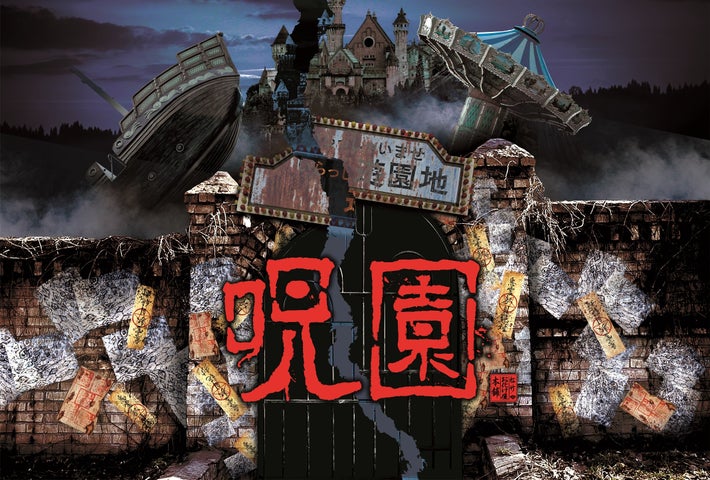 松竹×Brave group、歌舞伎キャラクター登場のホラーゲーム『呪園 Ju-en』公開!リアルイベントも開催中! 松竹×Brave group、歌舞伎キャラクター登場のホラーゲーム『呪園 Ju-en』公開!リアルイベントも開催中!