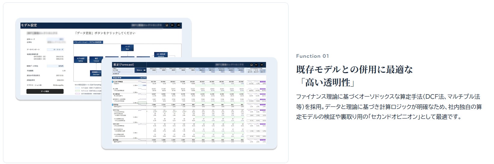 ポイント1|計算ロジックが明確で、算定過程をすべて確認できます。