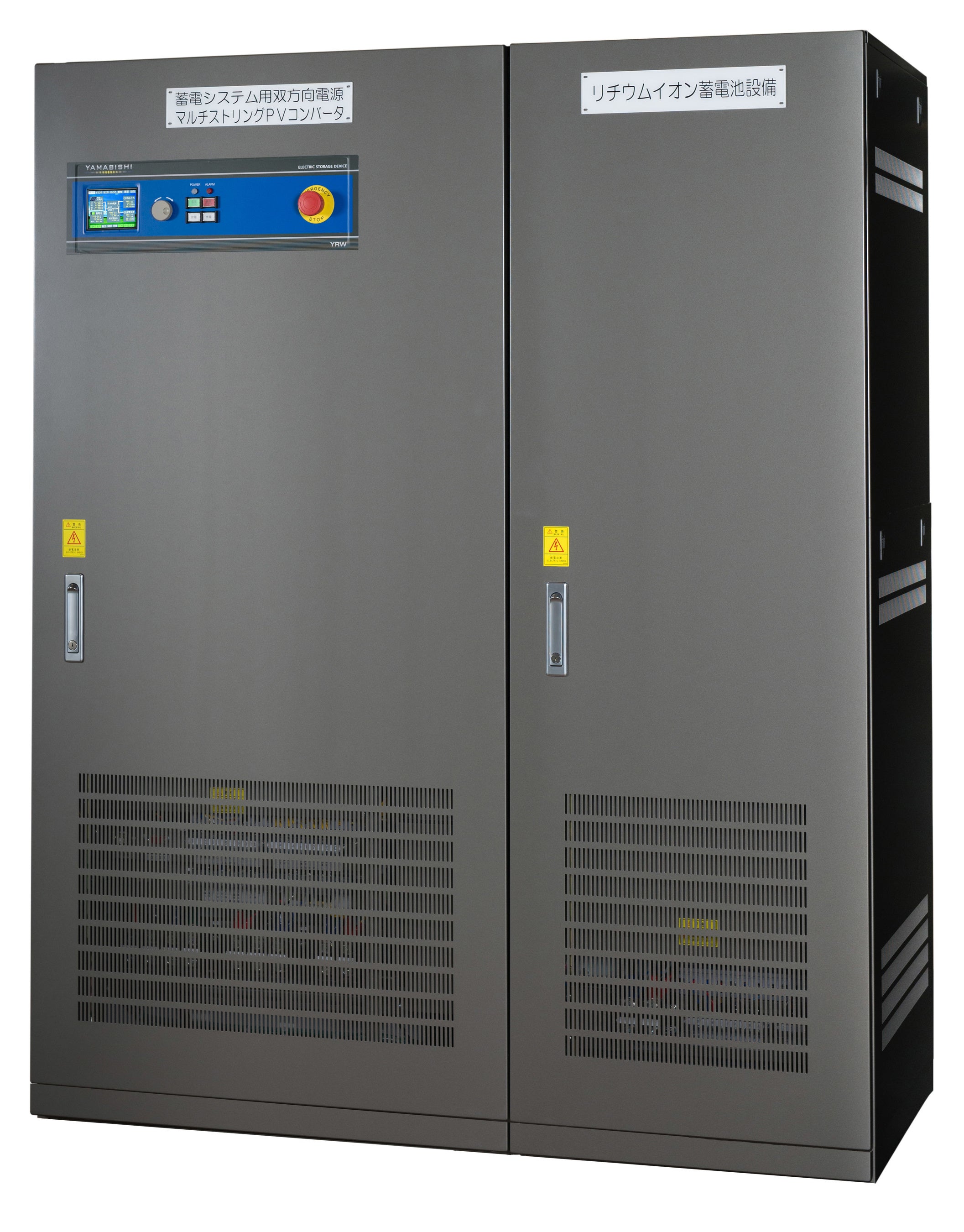 蓄電システムYRWシリーズ