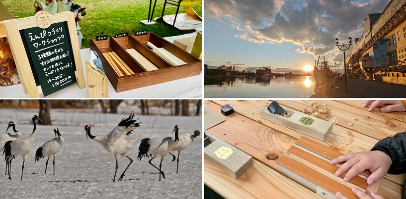 （左上・右下）北海道の木材クラフト体験（まちまちえんぴつ httpsmachiempitsu.theshop.jp） （左下）タンチョウヅル観察　（右上）世界三大夕日観察
