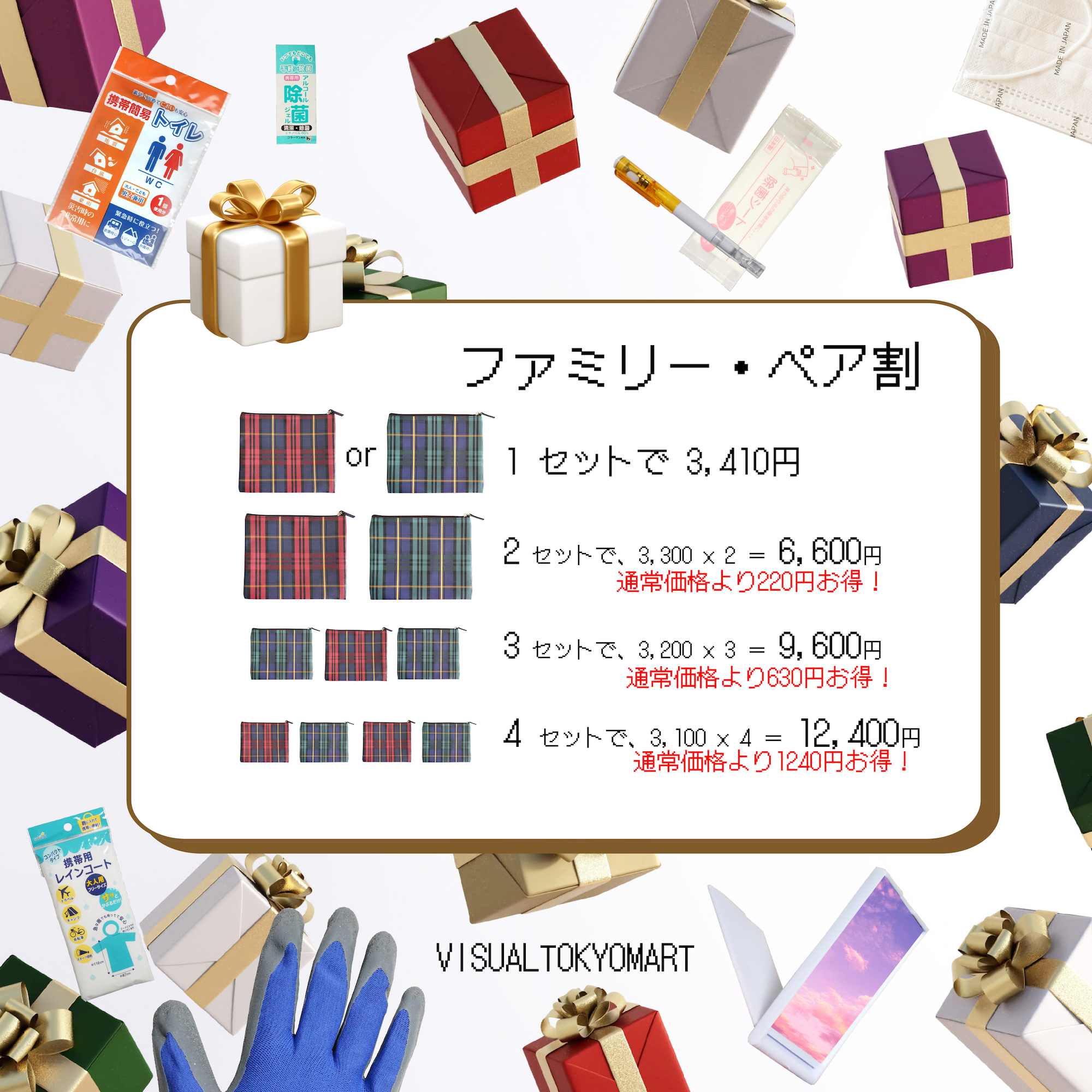 年末年始の大掃除の際に、防災セットの見直しを！