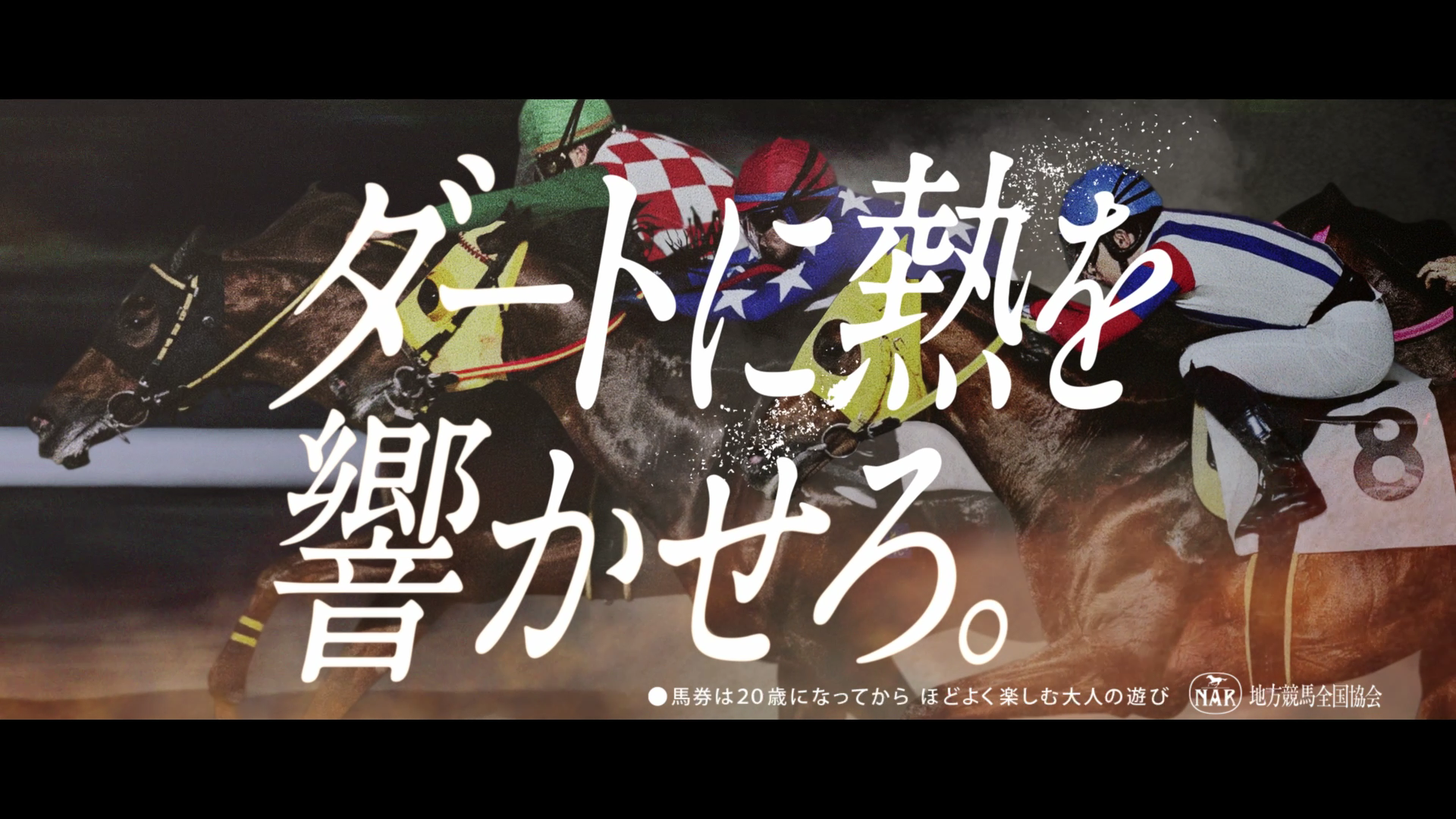 生田絵梨花さん　競馬　ポスターu0026チラシ 生田絵梨花、ポスターで福山雅治と\u201c共演\u201d「いろいろなところに私が潜ん