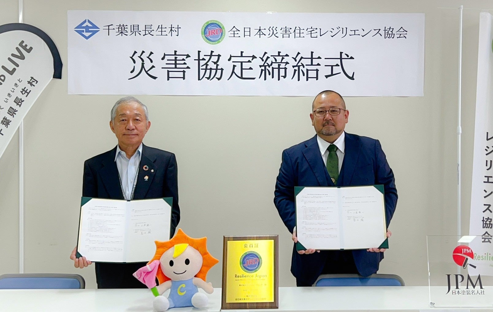 （左：長生村　小高村長　　　右：ＪＲＤ　高木専務理事）