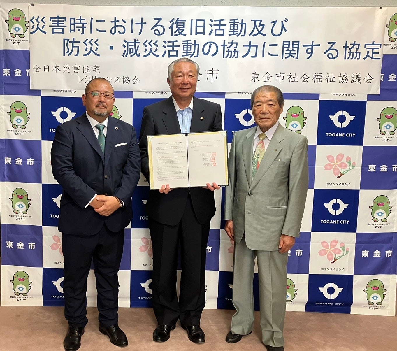 協定調印式の様子（2023年8月28日）。左から高木 JRD専務理事、鹿間 東金市長、真行寺 東金市社会福祉協議会長。