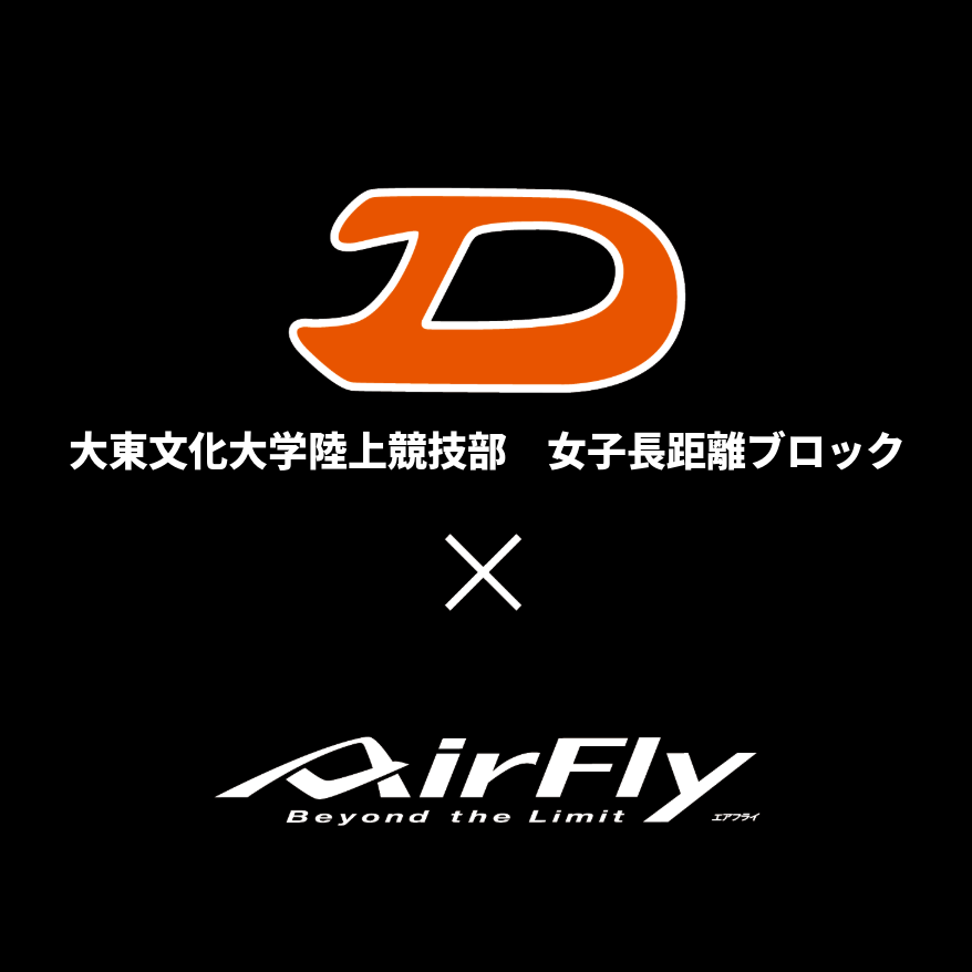 鼻パッドのないサングラス「AirFly」を展開する株式会社ジゴスペック 大東文化大学陸上競技部女子長距離ブロックとのオフィシャルスポンサード契約を締結