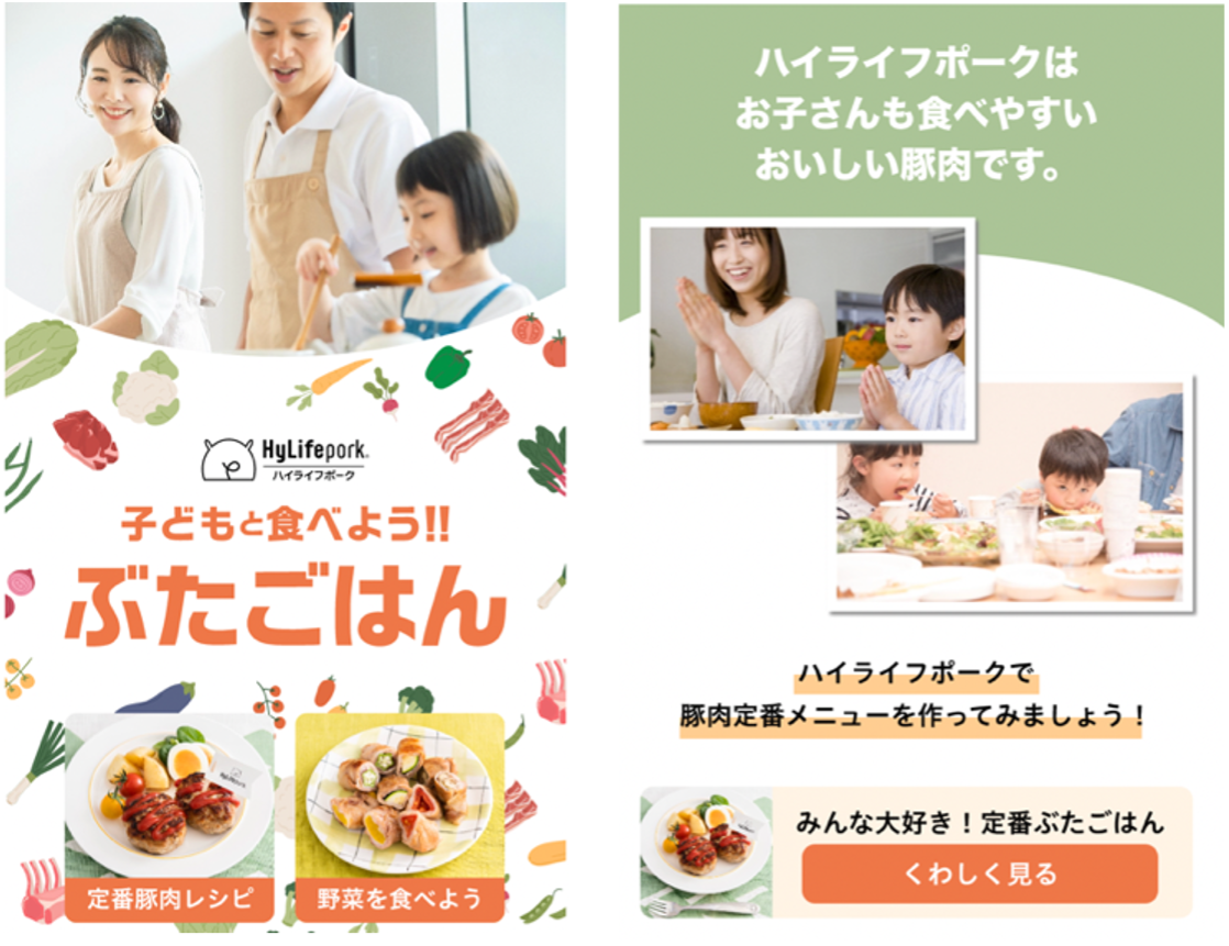 クックパッドの食育絵本サブスク新事業「おりょうりえほん for