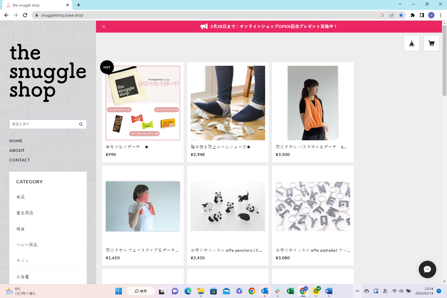 オンラインショップ