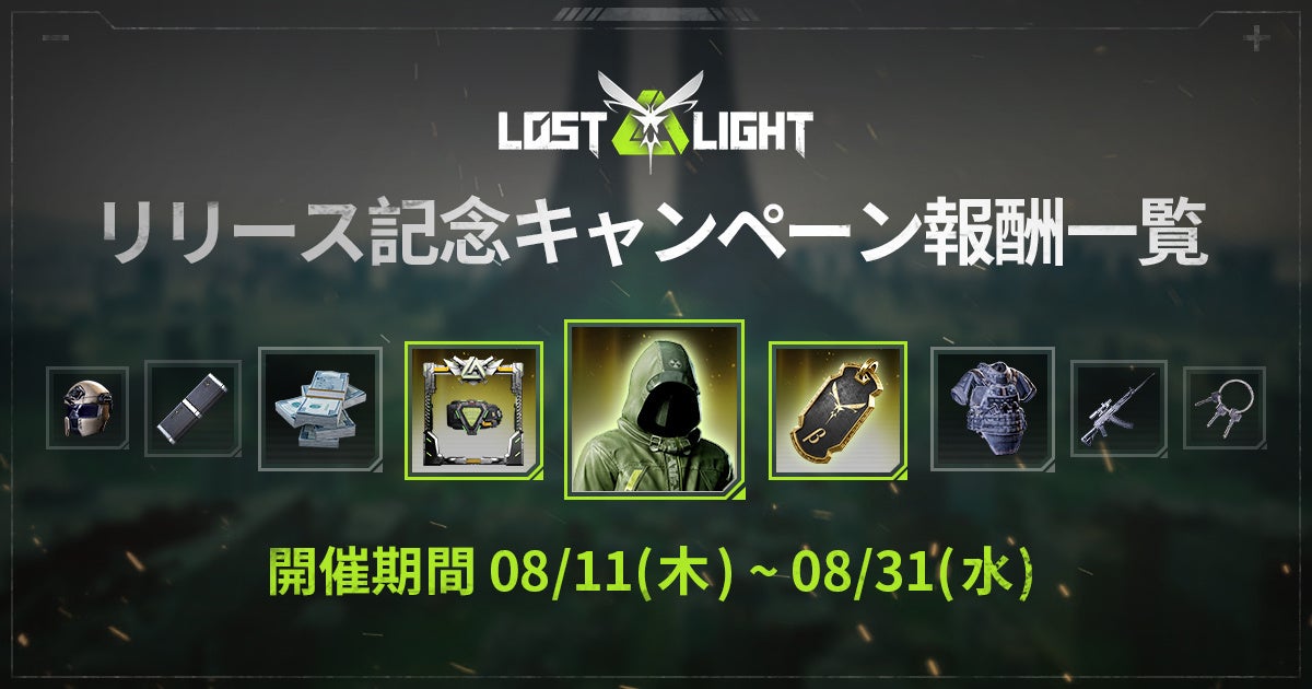 サバイバルシューティングゲーム『Lost Light』 9月1日に全世界