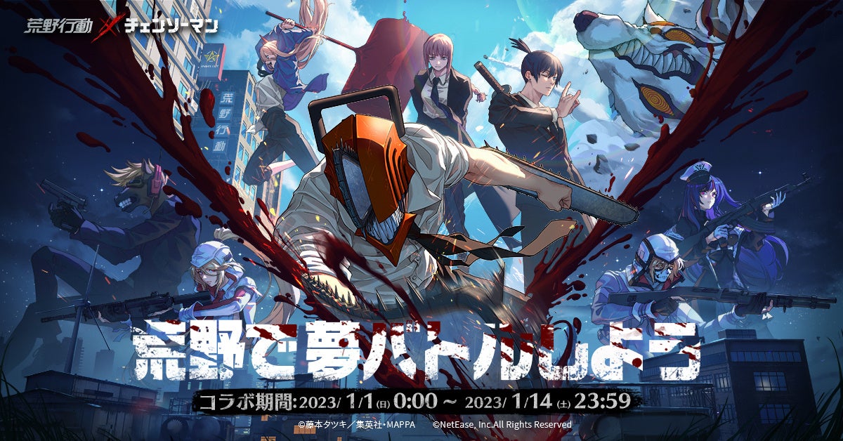ム*ェ様 [新品未開封] ANIMA AOW01「チェンソーマン」コラボ